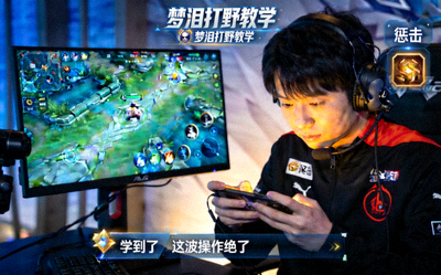 王者荣耀职业选手梦泪打野教学直播画面截图