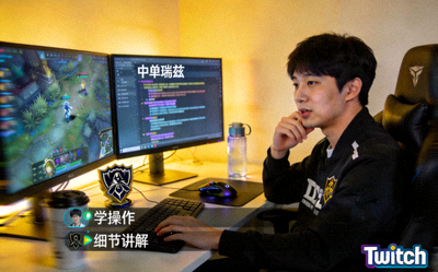 英雄联盟知名选手Faker直播教学画面截图